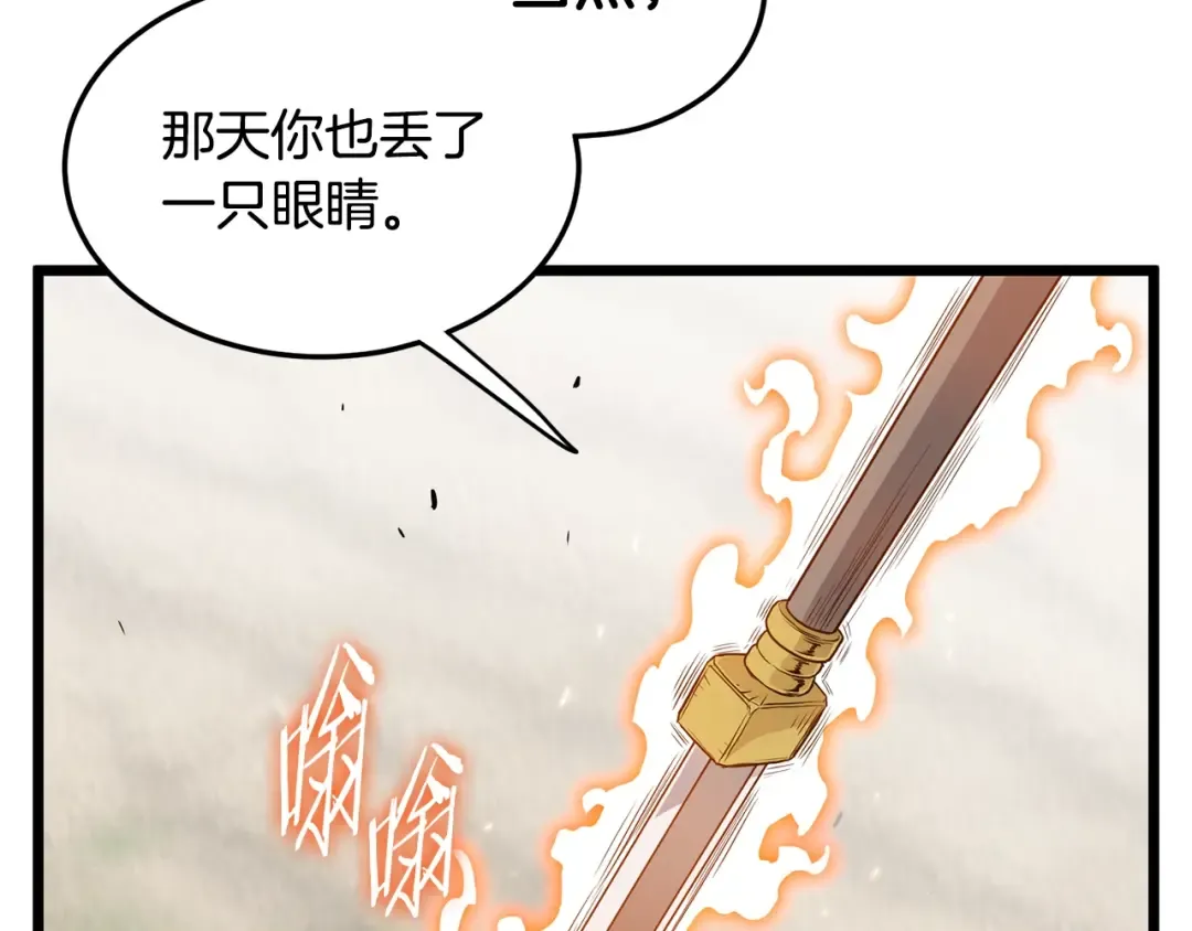 第144话 血债血偿 第119页