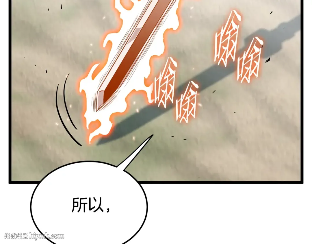 第144话 血债血偿 第120页