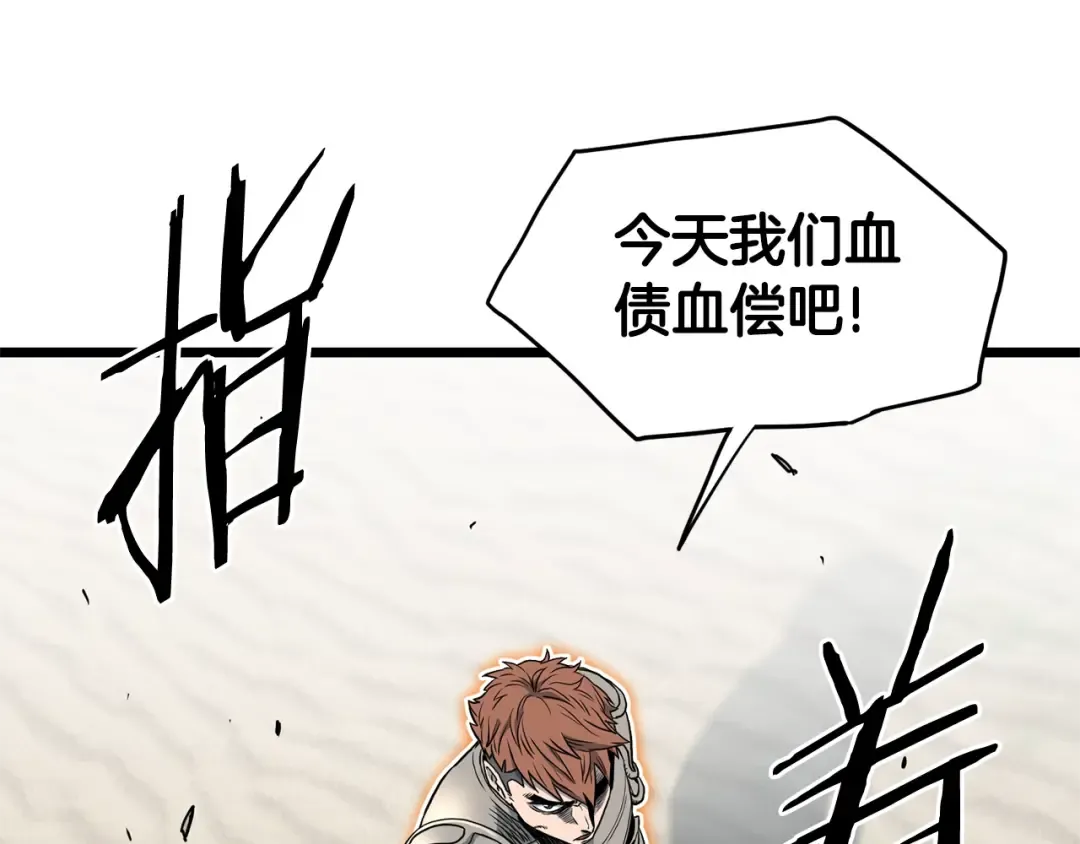 第144话 血债血偿 第122页