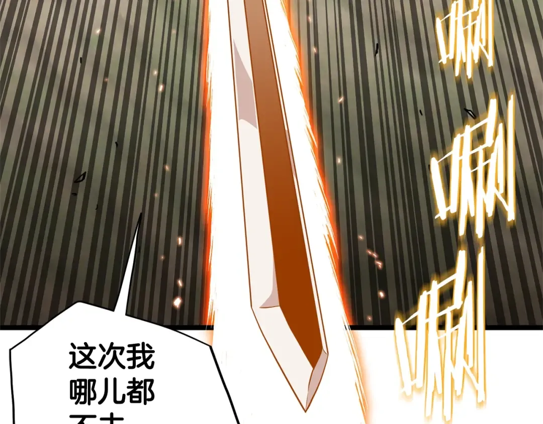 第144话 血债血偿 第124页