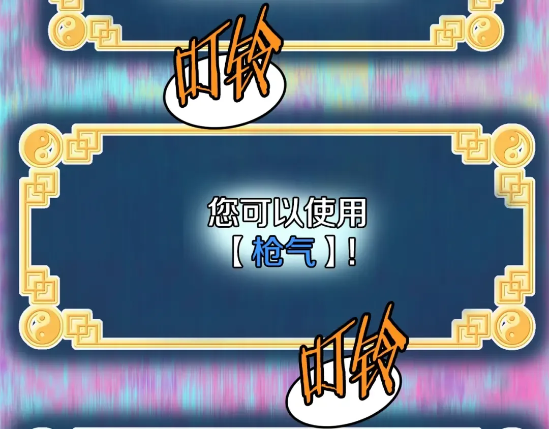 第144话 血债血偿 第127页