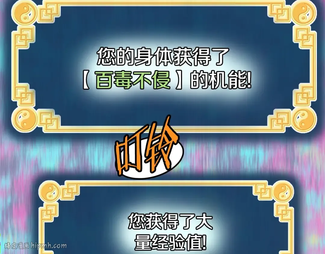 第144话 血债血偿 第128页