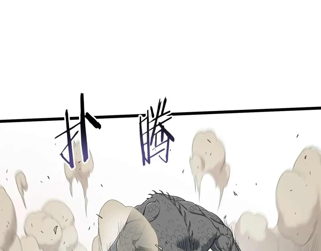 第144话 血债血偿 第167页