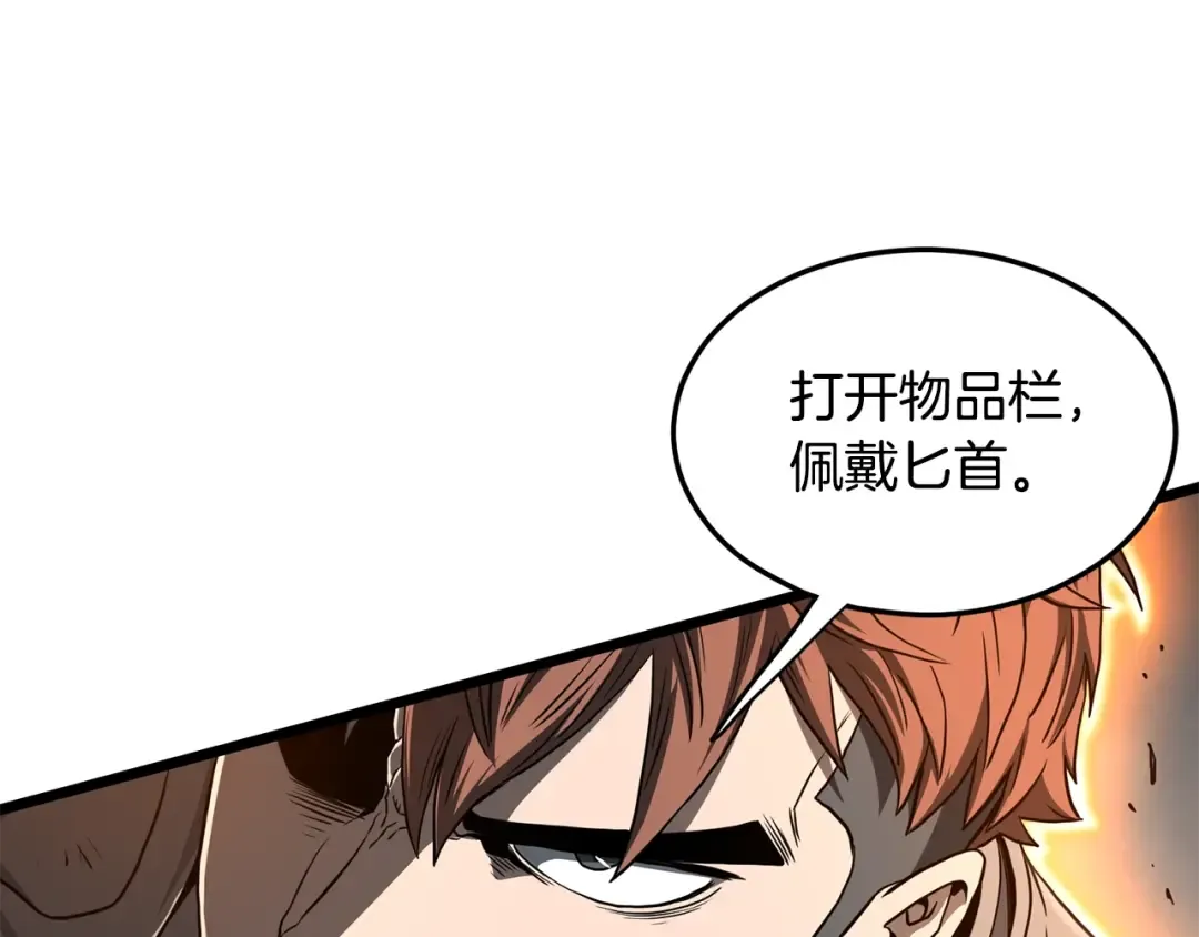 第144话 血债血偿 第173页