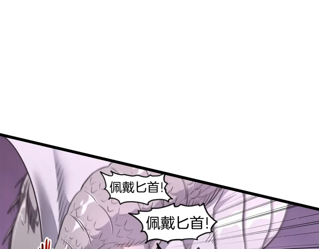 第144话 血债血偿 第181页