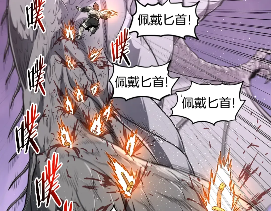 第144话 血债血偿 第182页
