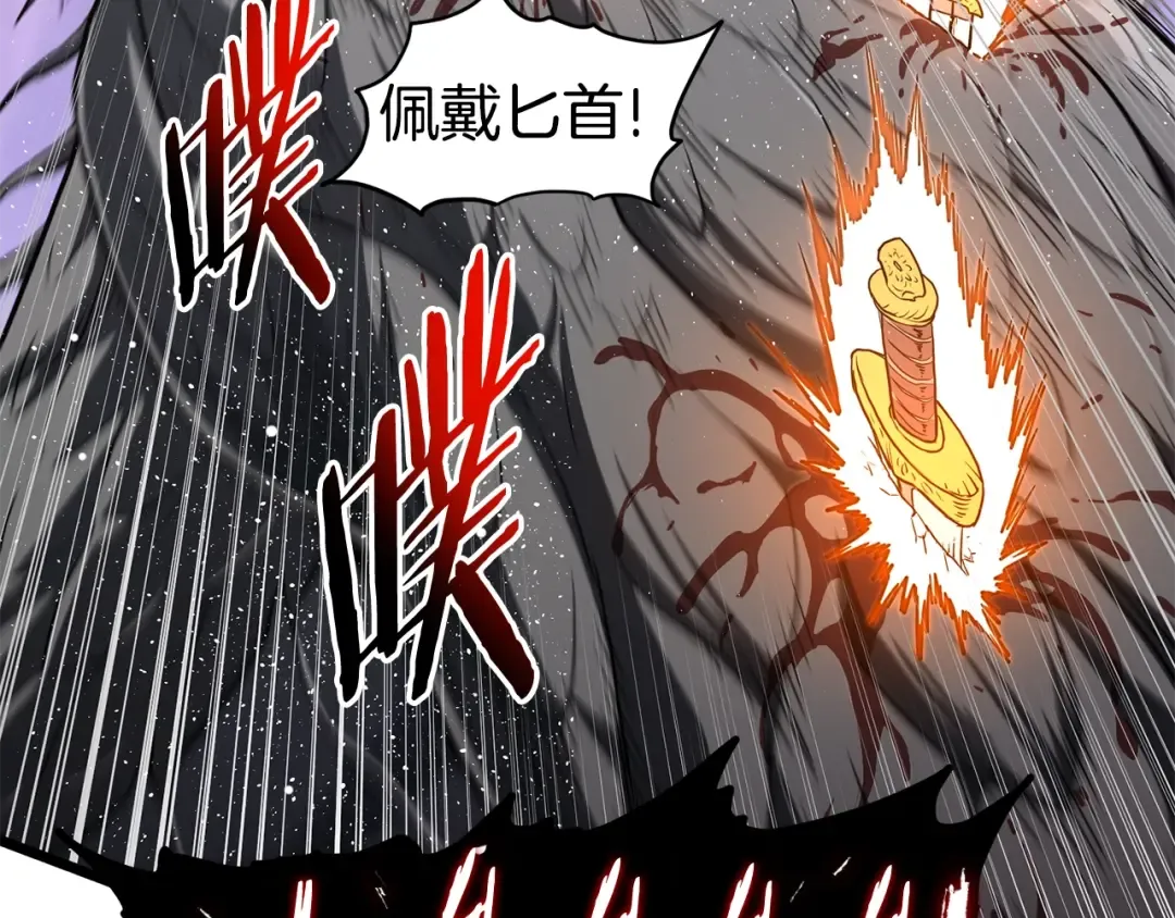 第144话 血债血偿 第183页