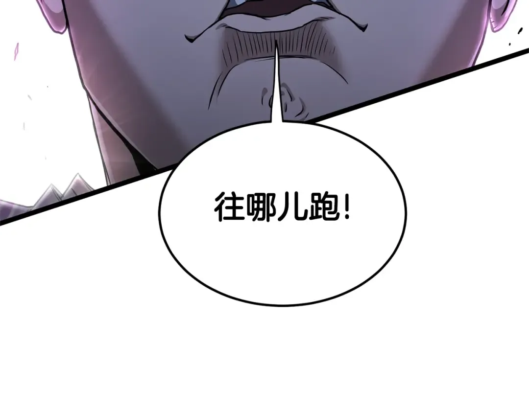 第144话 血债血偿 第193页