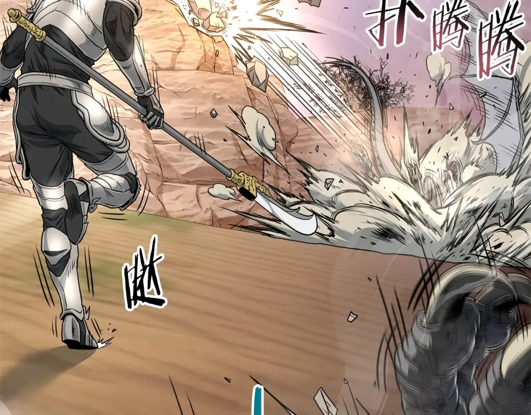 第144话 血债血偿 第204页