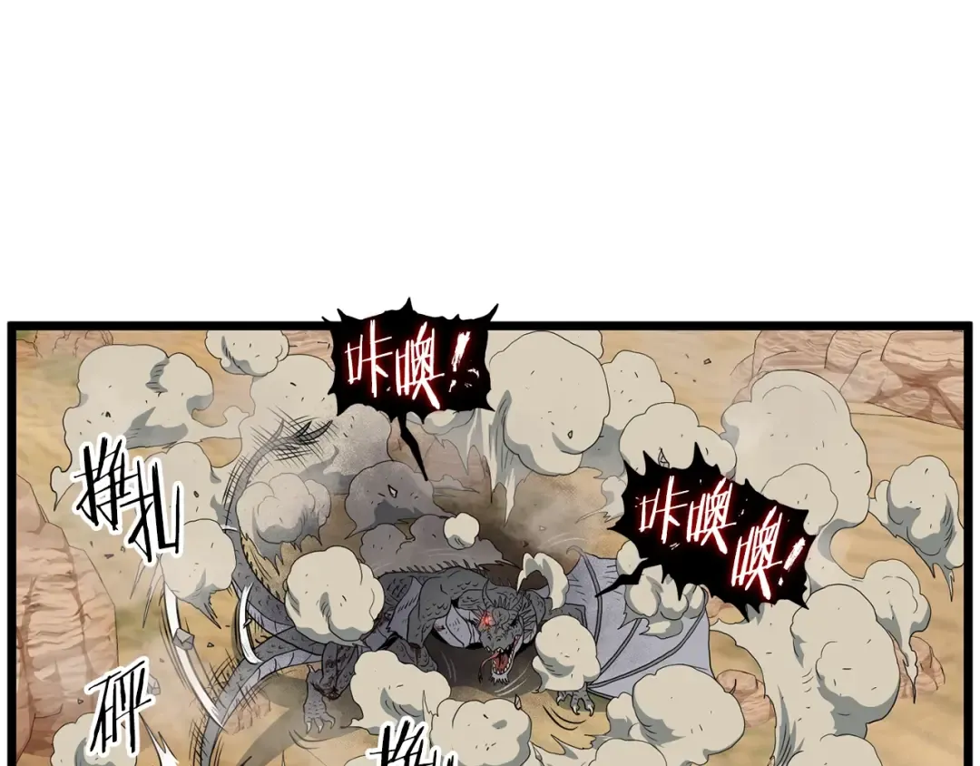 第144话 血债血偿 第206页