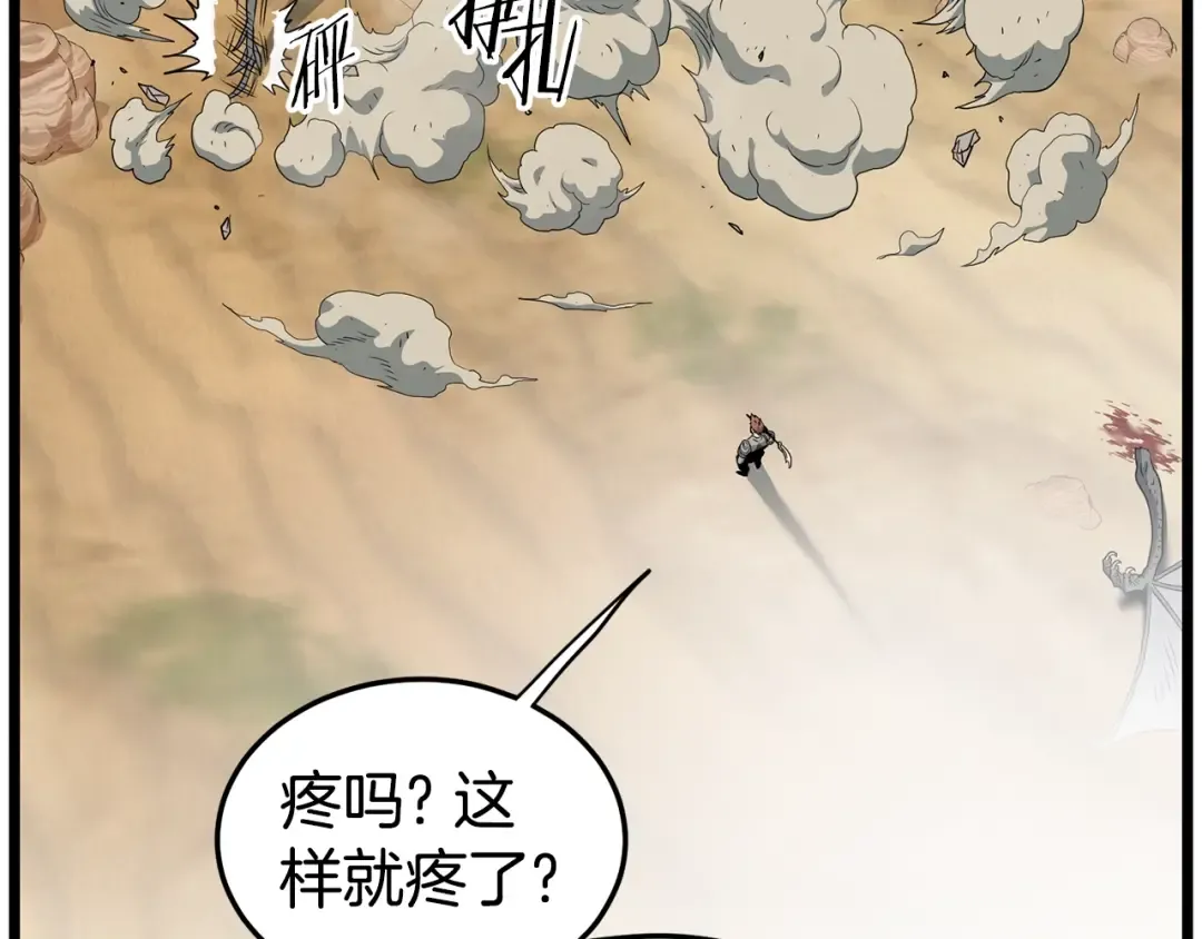 第144话 血债血偿 第207页