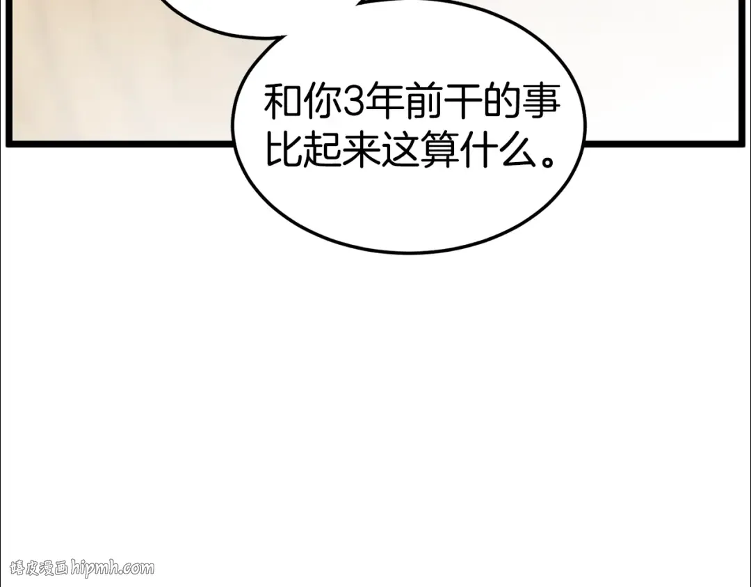 第144话 血债血偿 第208页