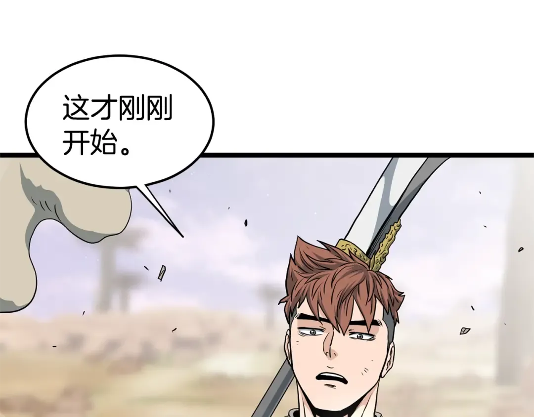 第144话 血债血偿 第209页