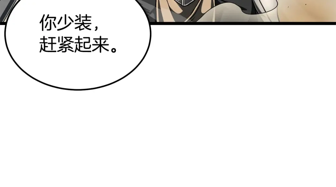第144话 血债血偿 第211页