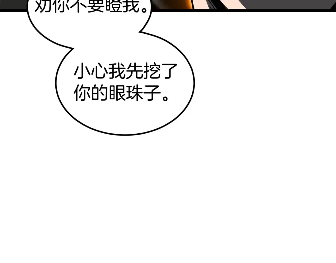 第144话 血债血偿 第217页