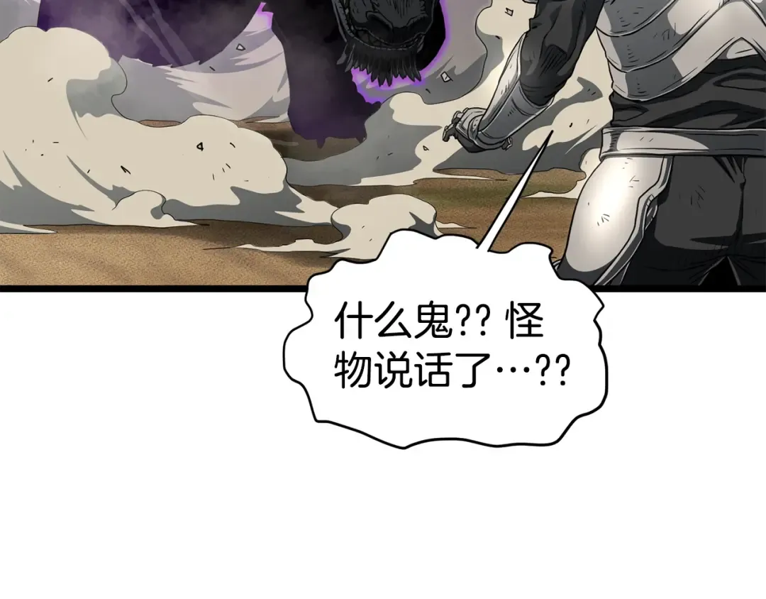 第144话 血债血偿 第226页