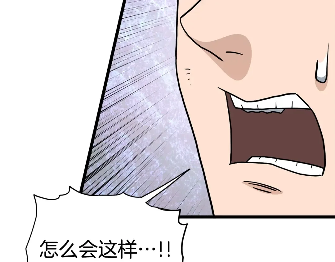 第144话 血债血偿 第231页