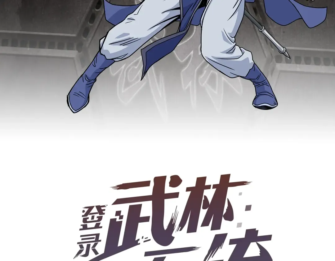 第145话 会魔法的龙 第2页