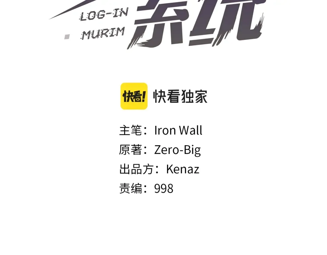 第145话 会魔法的龙 第3页