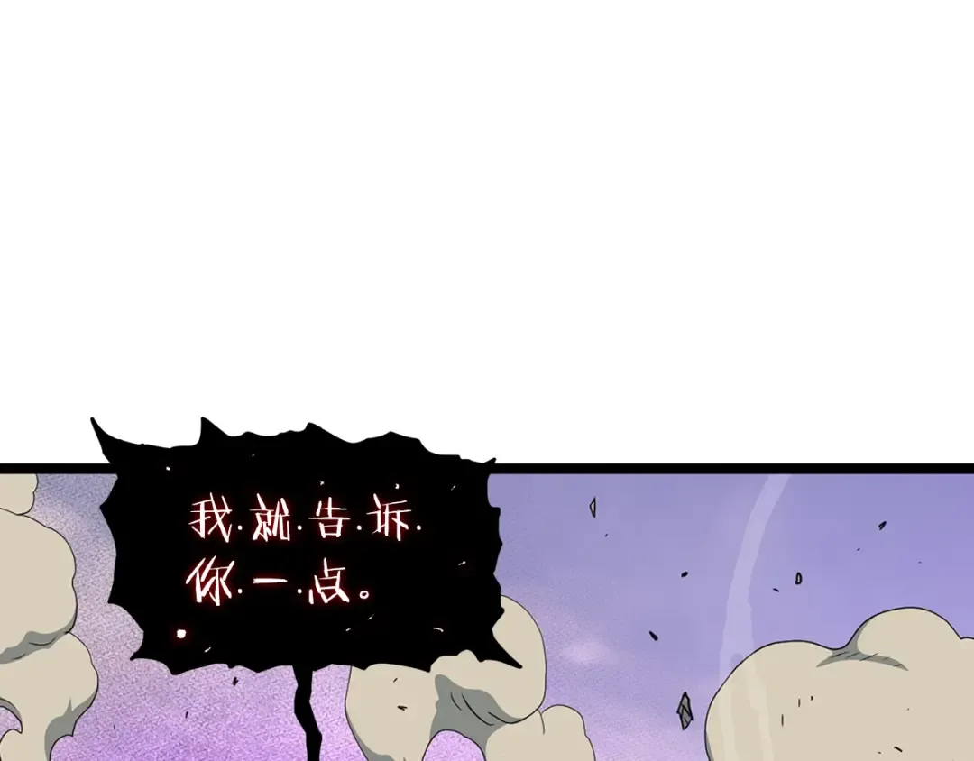第145话 会魔法的龙 第4页