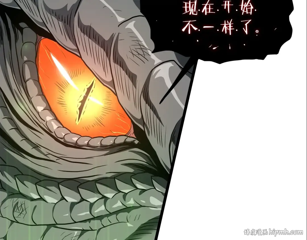 第145话 会魔法的龙 第8页