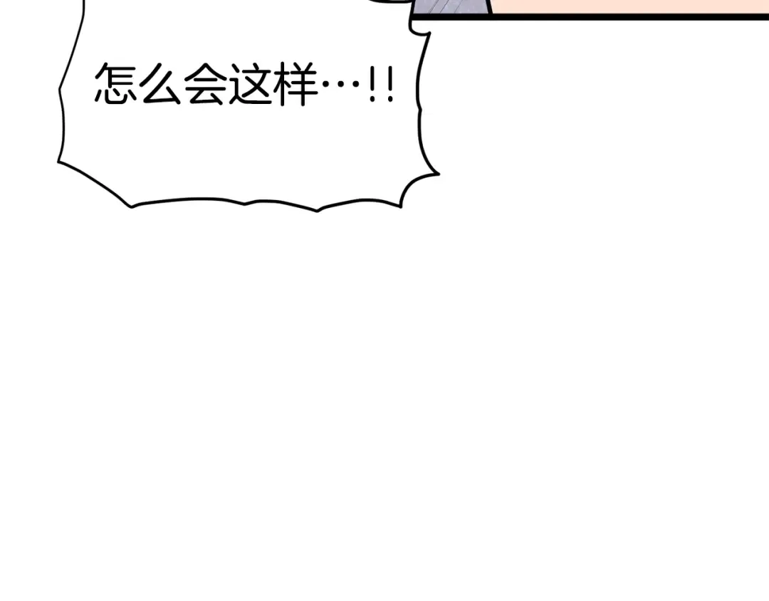 第145话 会魔法的龙 第11页