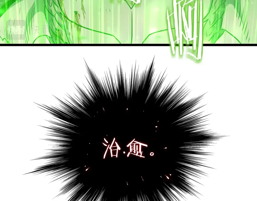 第145话 会魔法的龙 第14页