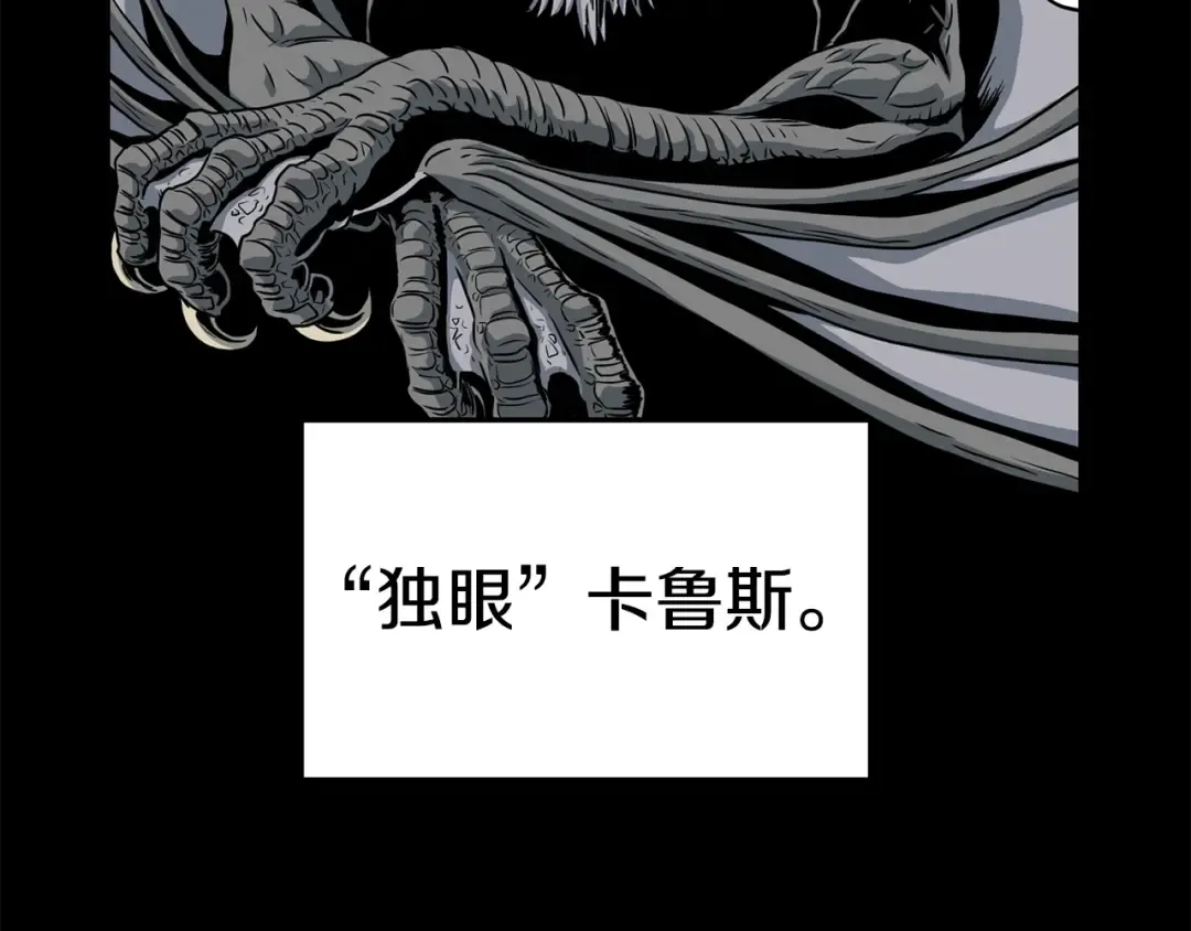 第145话 会魔法的龙 第18页