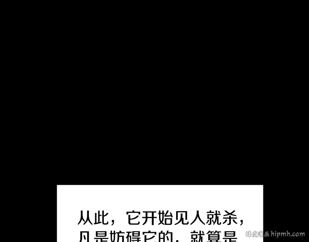 第145话 会魔法的龙 第24页