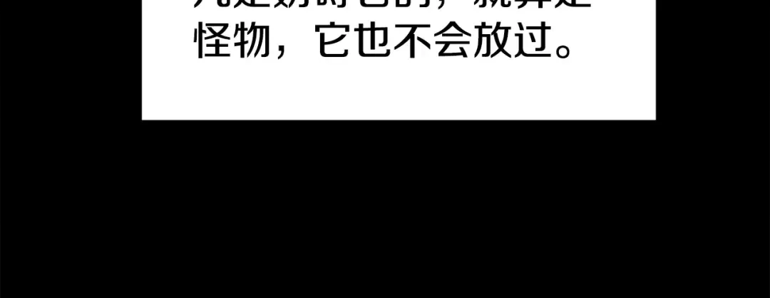 第145话 会魔法的龙 第25页