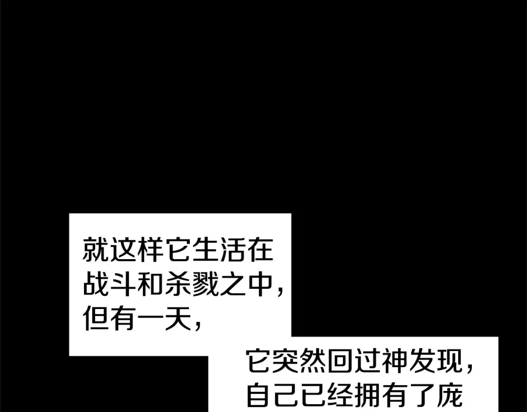 第145话 会魔法的龙 第26页