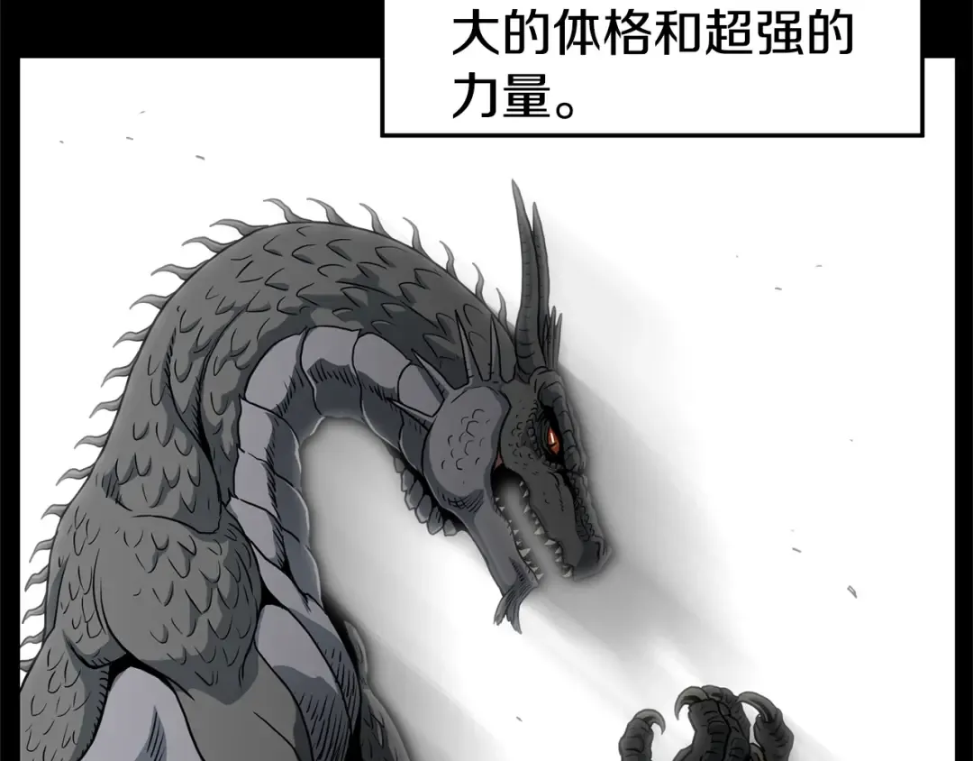 第145话 会魔法的龙 第27页