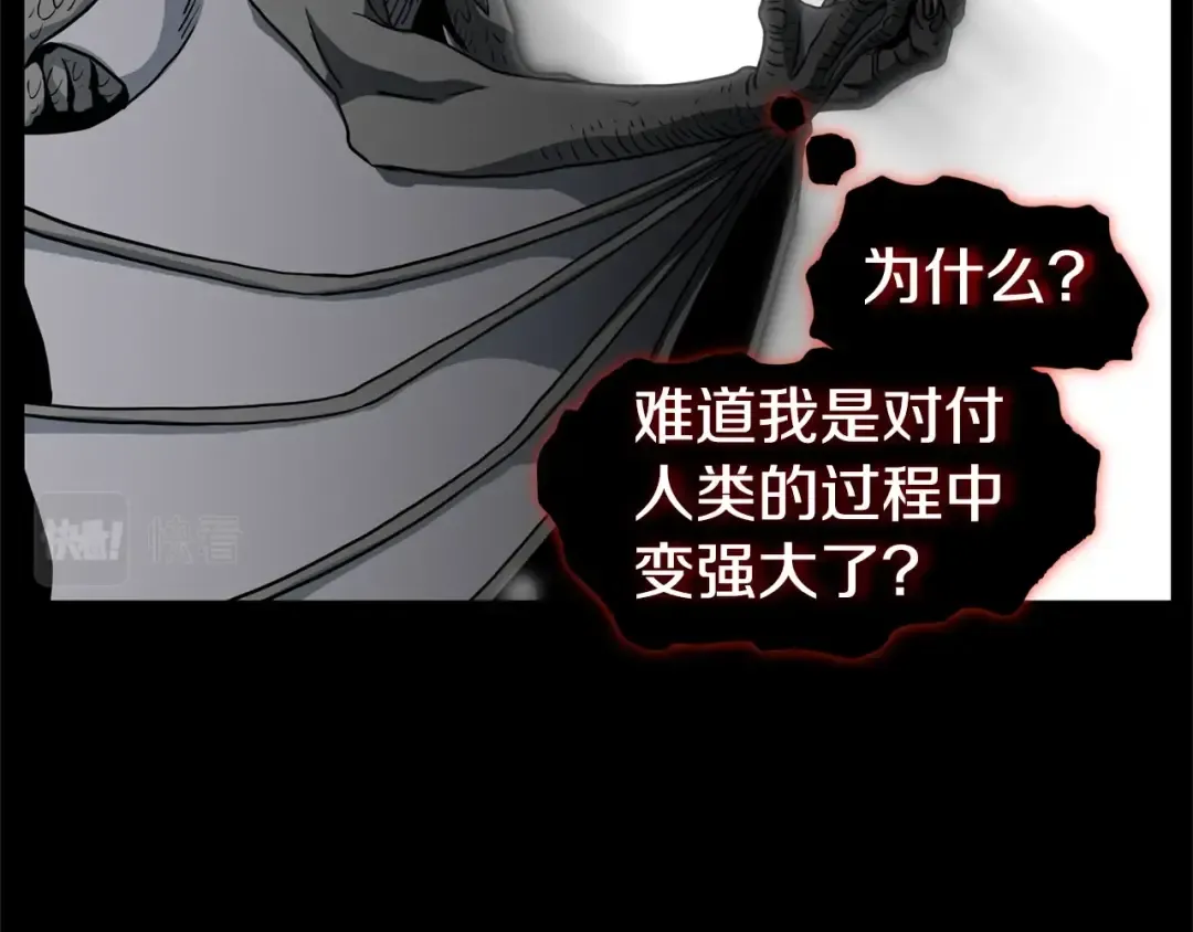 第145话 会魔法的龙 第28页