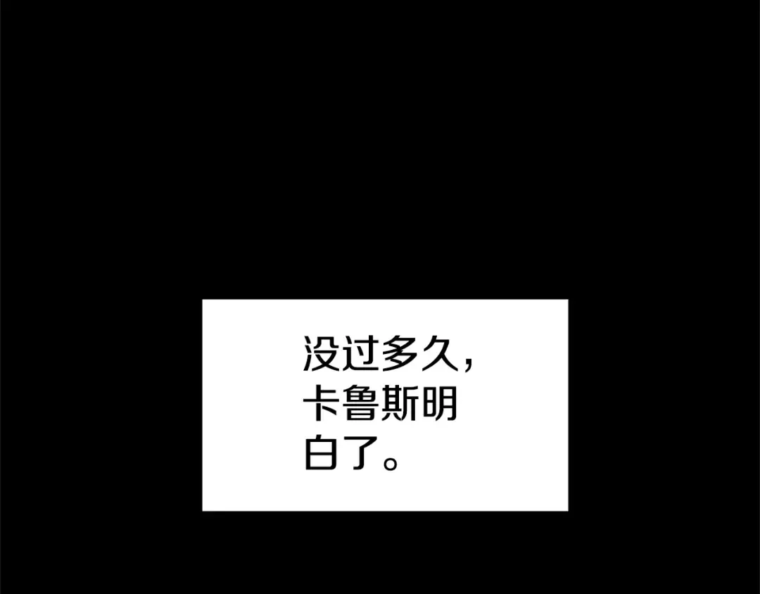 第145话 会魔法的龙 第29页