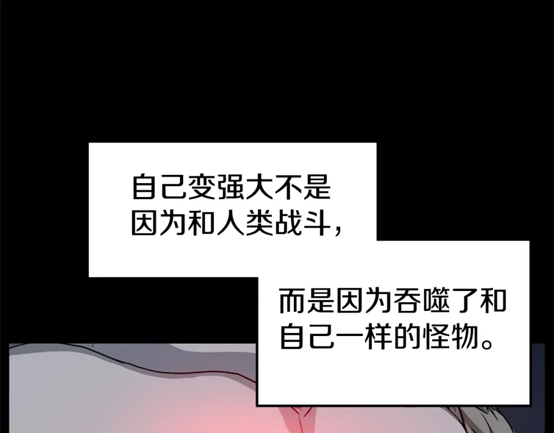 第145话 会魔法的龙 第30页
