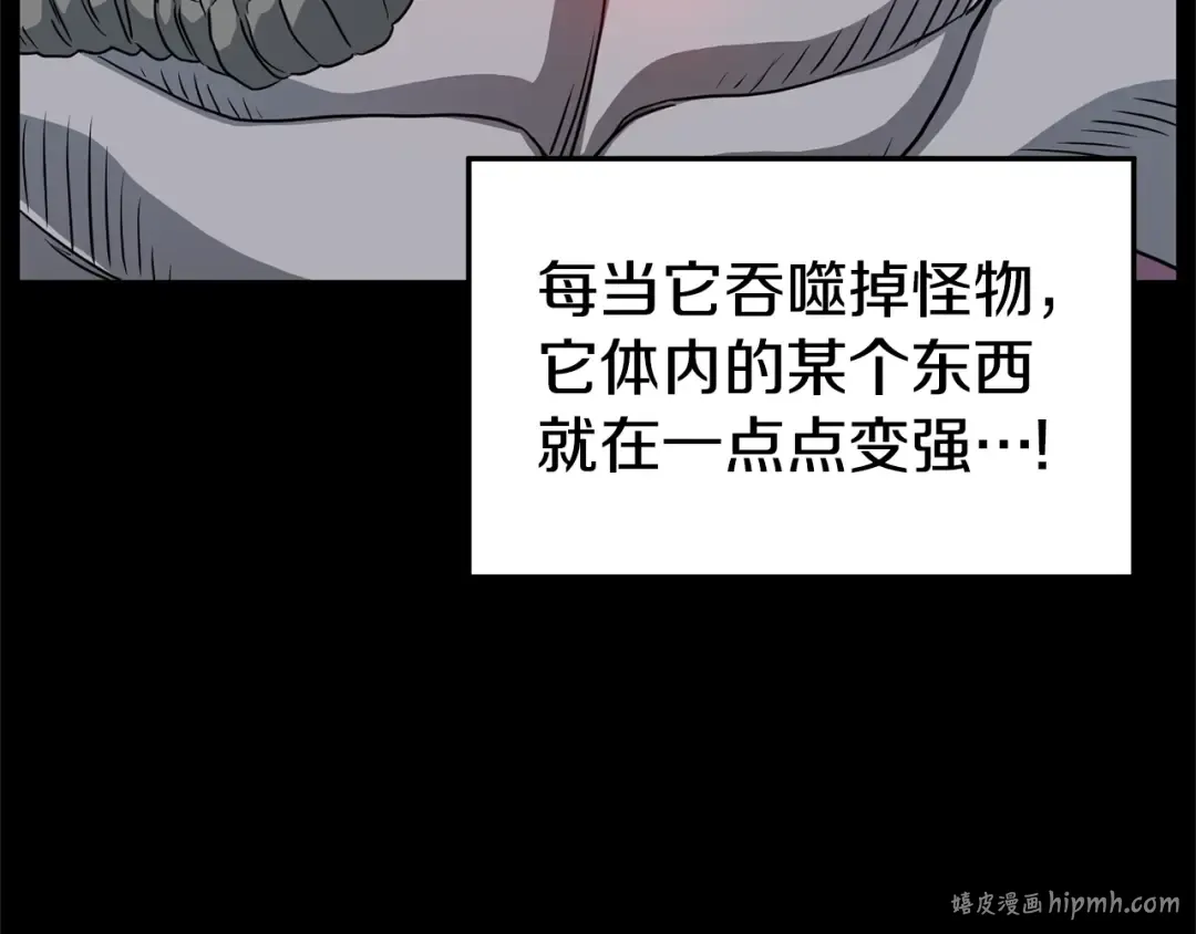 第145话 会魔法的龙 第32页