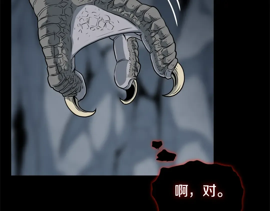 第145话 会魔法的龙 第35页