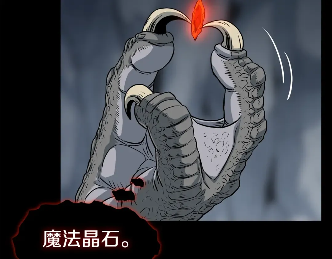 第145话 会魔法的龙 第37页