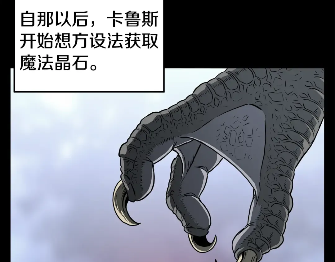 第145话 会魔法的龙 第39页