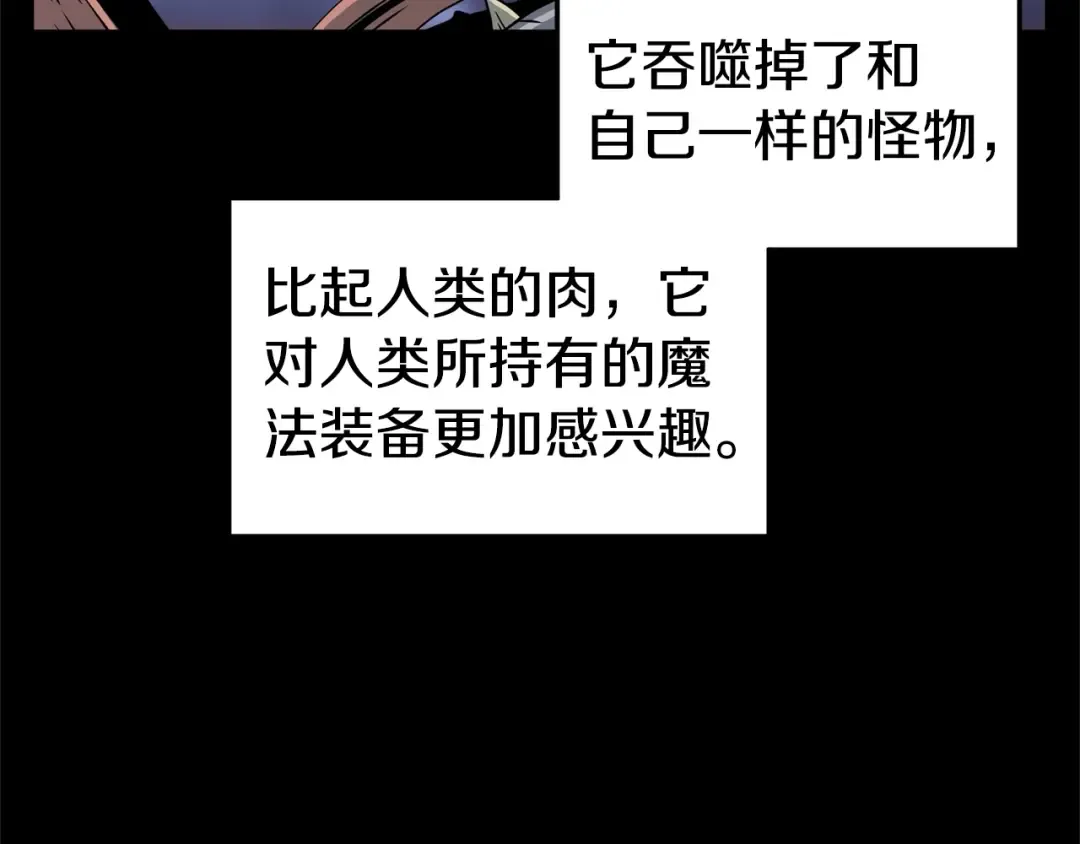 第145话 会魔法的龙 第41页