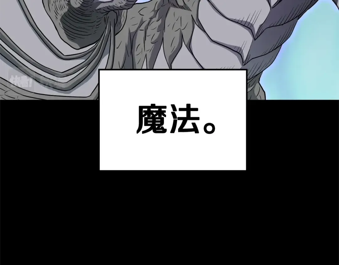 第145话 会魔法的龙 第46页