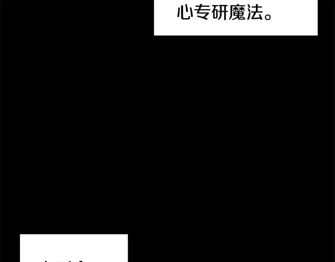 第145话 会魔法的龙 第49页