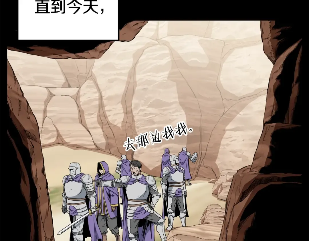 第145话 会魔法的龙 第50页
