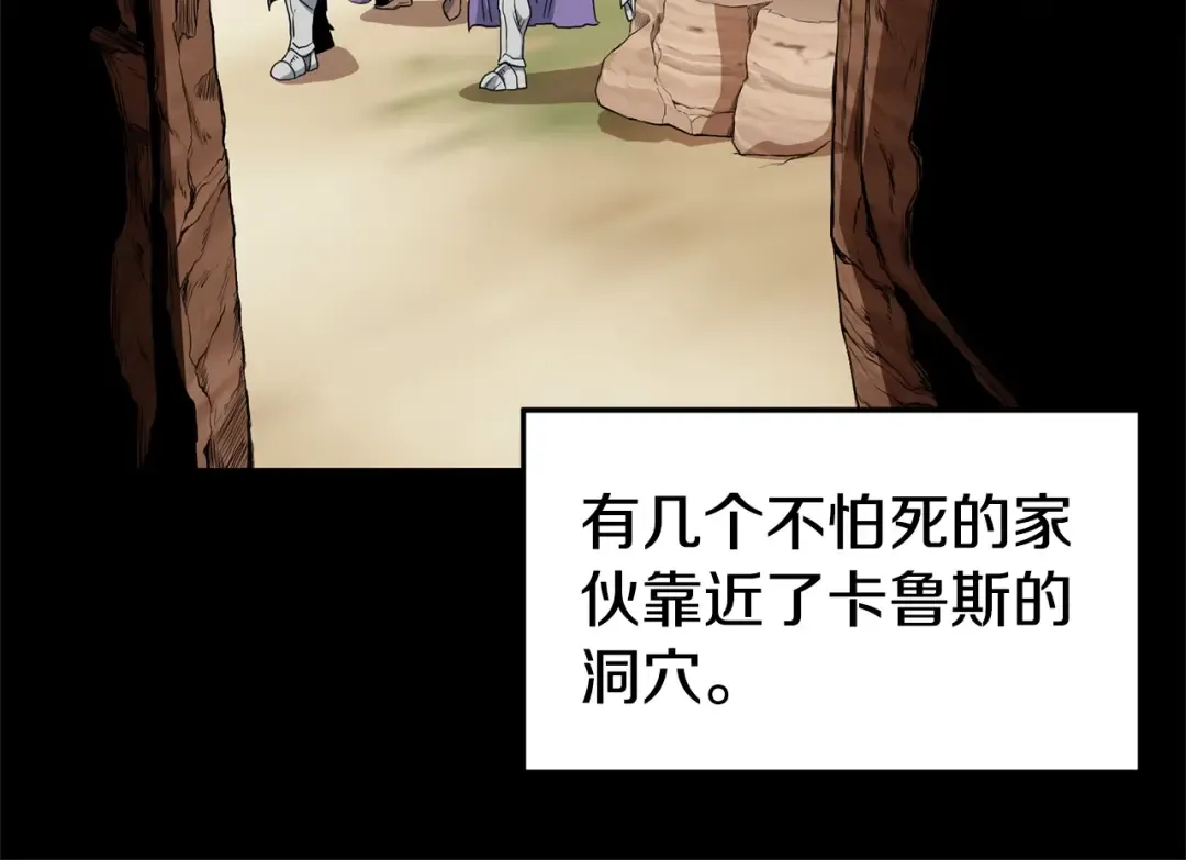 第145话 会魔法的龙 第51页
