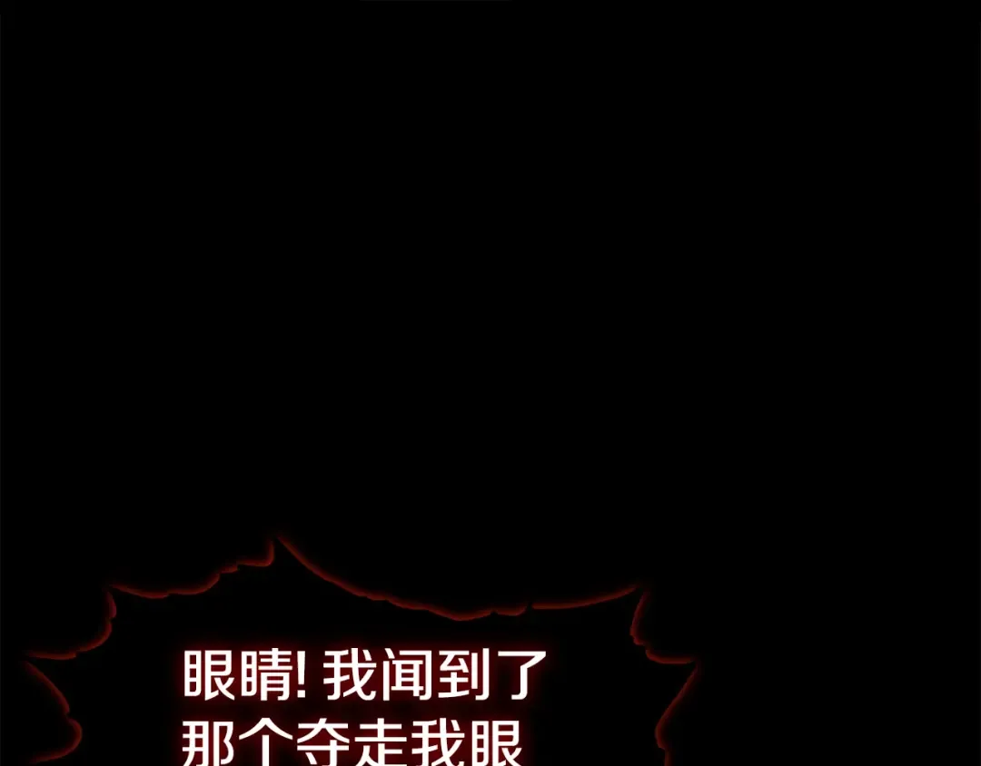 第145话 会魔法的龙 第52页