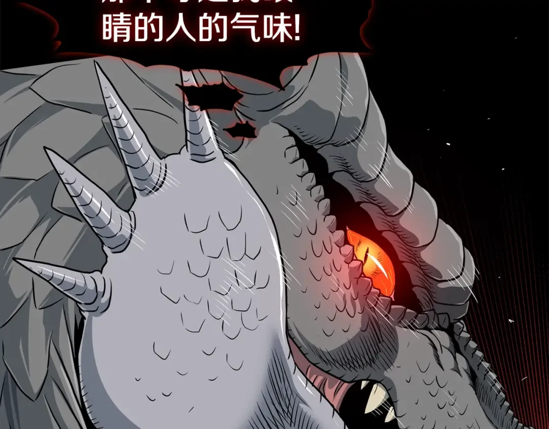 第145话 会魔法的龙 第53页