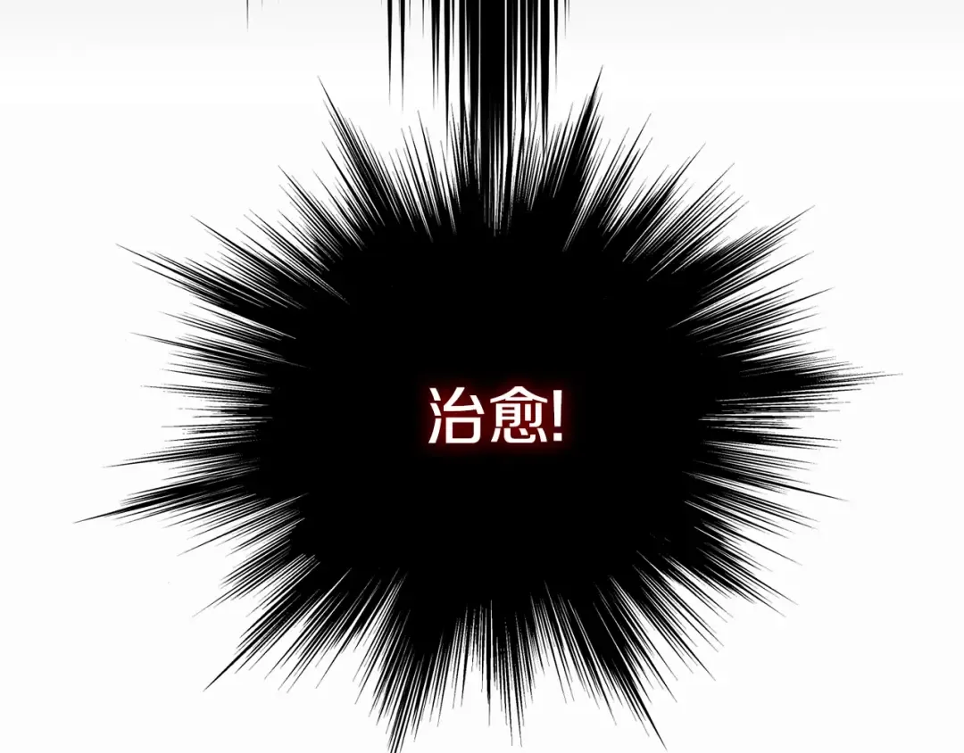 第145话 会魔法的龙 第57页