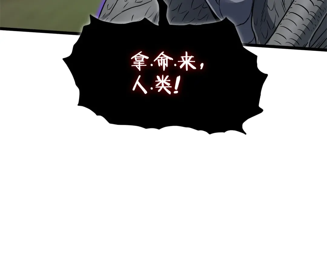 第145话 会魔法的龙 第67页