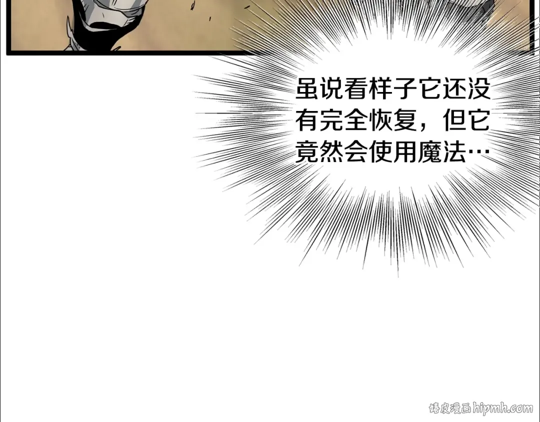 第145话 会魔法的龙 第72页