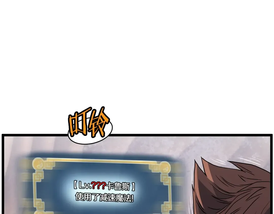 第145话 会魔法的龙 第78页